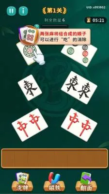 ȸ��Զ���(�齫������Ϸ)v1.0.1 ��Ѱ�