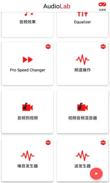 AudioLab Prov6.3.5 ��׿��