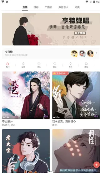 猫耳FM国际版 猫耳FM国际版
