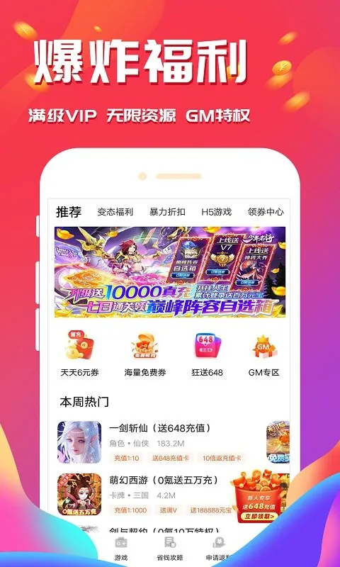 ������Ϸ(������Ϸ����)v1.0.6 �ٷ�����