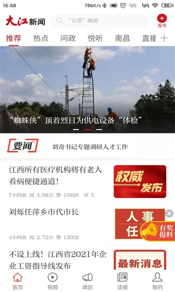������(������Ѷƽ̨)v4.2.8 �ٷ�����