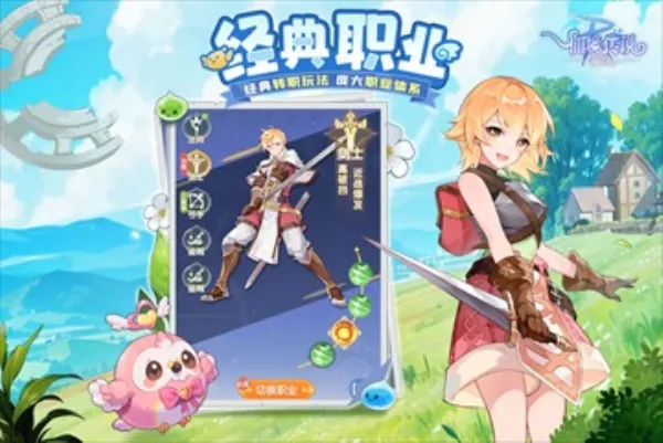 �ɾ���˵ro����(ro �ֻ�������Ϸ)v1.0.6 ��׿��