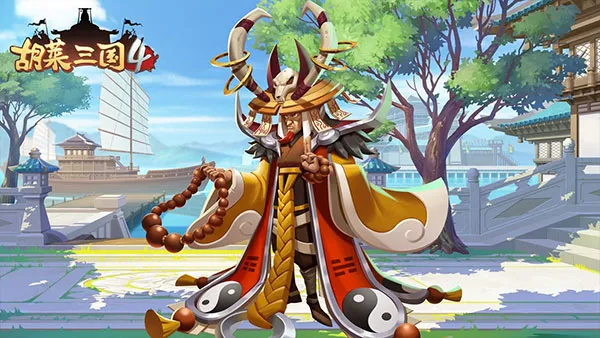 胡莱三国4(三国策略游戏) 胡莱三国4(三国策略游戏)