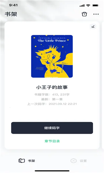 ���鴴��(С˵д������)v1.7.5 �ٷ�����