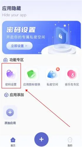 应用隐藏计算器破解版下载 应用隐藏计算器破解版下载