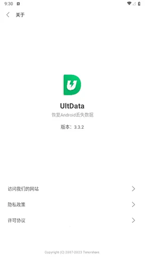 UltData(��׿���ݻָ�)v3.5.8 ��Ѱ�