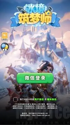 冰境筑梦师(三消策略RPG游戏) 冰境筑梦师(三消策略RPG游戏)