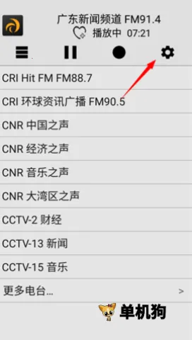 龙卷风收音机老旧版本下载 龙卷风收音机老旧版本下载