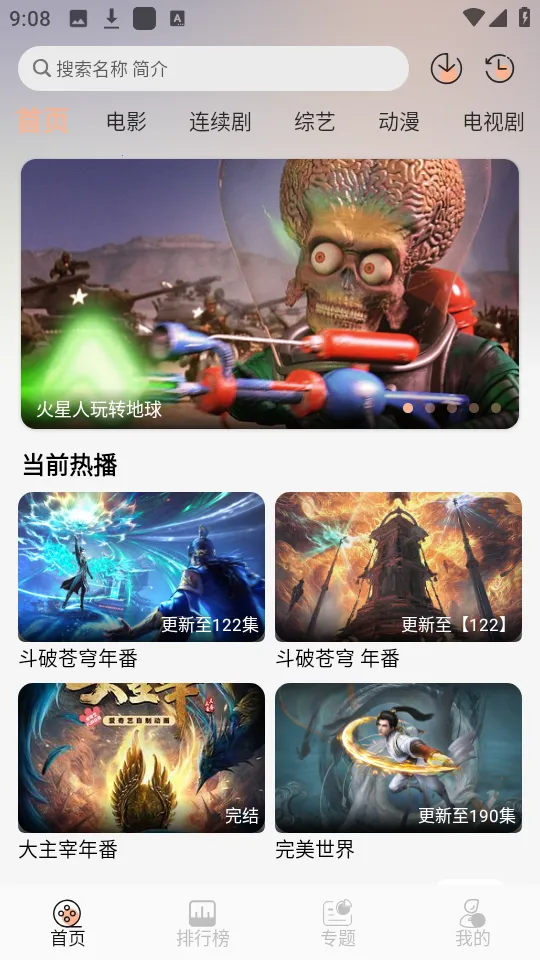 ����4kӰ��tv���ƽ��v1.0.0 �ٷ�����