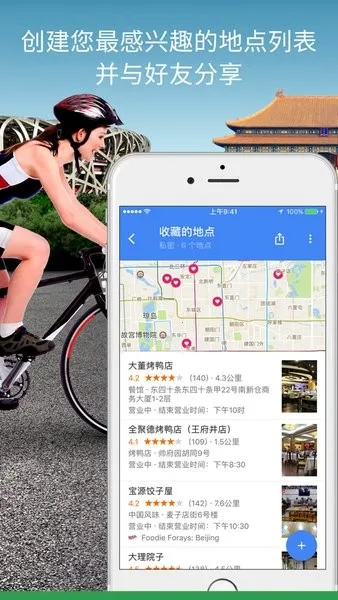 Google Maps�ȸ��ͼv25.47.09.832980099 ��׿��