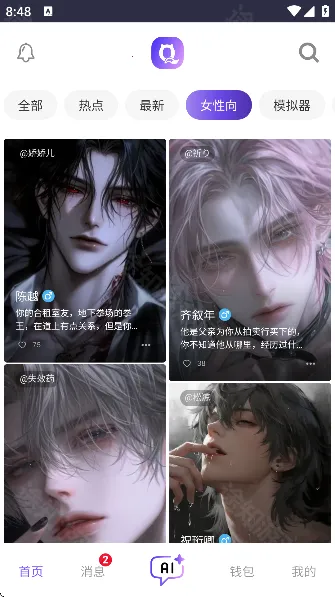 青丘语破解版无线聊天 青丘语破解版无线聊天
