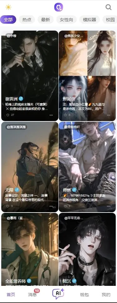 青丘语破解版无线聊天 青丘语破解版无线聊天