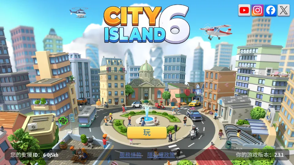 ���е���6�ƽ����޽����ʯ��v5.7.0 ��׿��