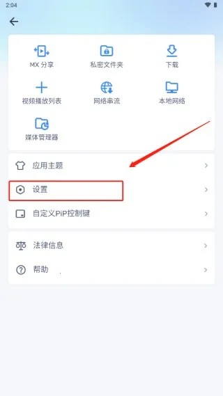 mx播放器最好旧版本 mx播放器最好旧版本