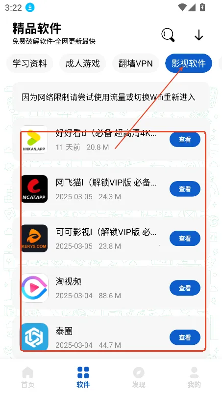 极客软件库3.7.0最新版 极客软件库3.7.0最新版