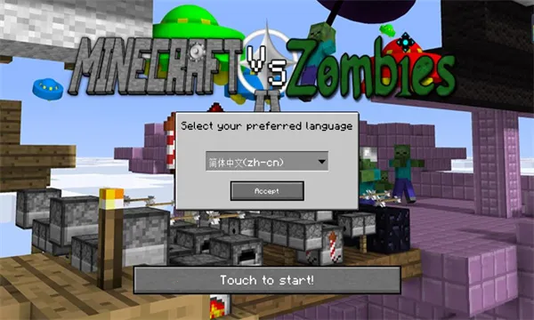mc��ս��ʬ2���ư�v0.5.2 ��Ѱ�
