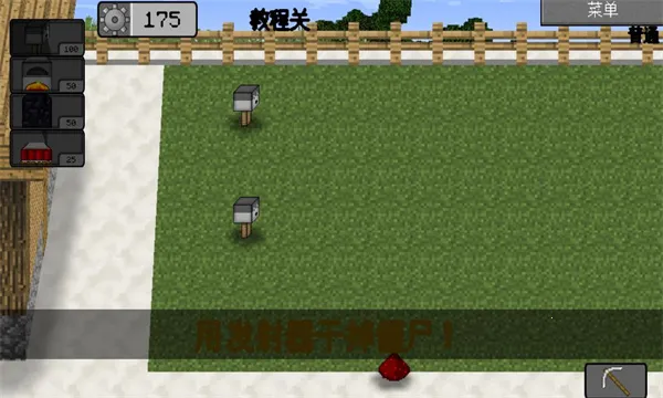 mc��ս��ʬ2���ư�v0.5.2 ��Ѱ�