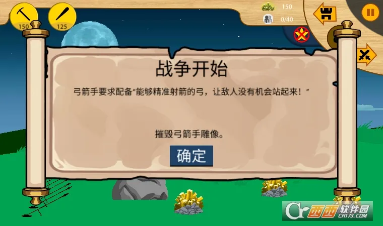 �����ս��2�µ���v1.6.3 ��Ѱ�