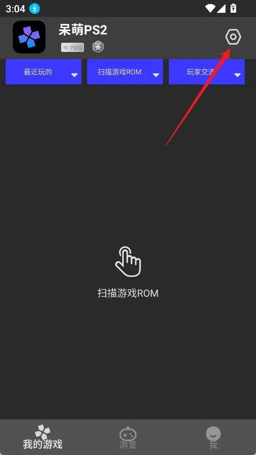 呆萌ps2模拟器专业版 呆萌ps2模拟器专业版