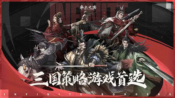 率土之滨网易官方版 率土之滨网易官方版
