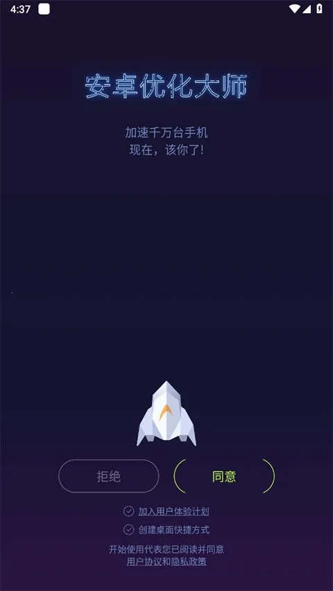 ��׿�Ż���ʦhdv1.1.2 �ֻ���
