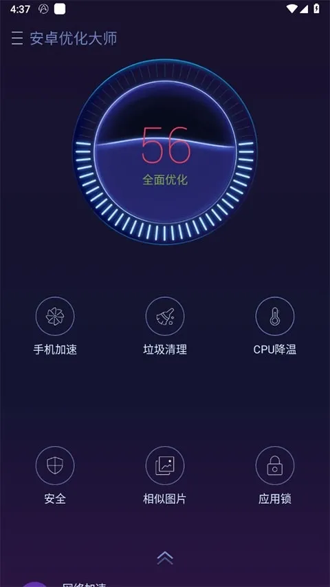 ��׿�Ż���ʦhdv1.1.2 �ֻ���