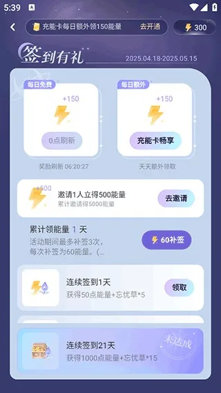 破次元恋人破解版无限能量 破次元恋人破解版无限能量