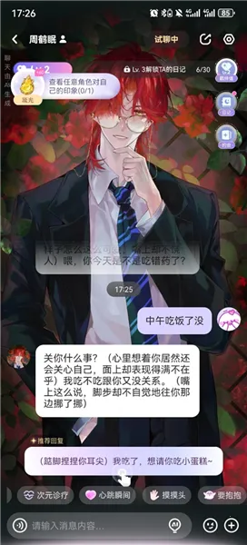 破次元恋人破解版无限能量 破次元恋人破解版无限能量
