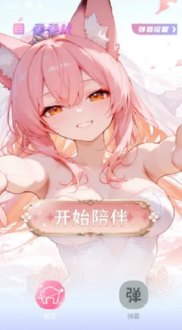 ������(����Ԫ�罻����)v3.8.5 �ٷ�����