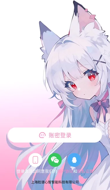 ������(����Ԫ�罻����)v3.8.5 �ٷ�����