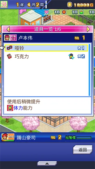 篮球热潮物语破解版 篮球热潮物语破解版