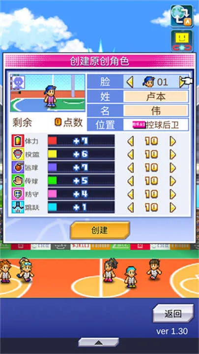 篮球热潮物语破解版 篮球热潮物语破解版