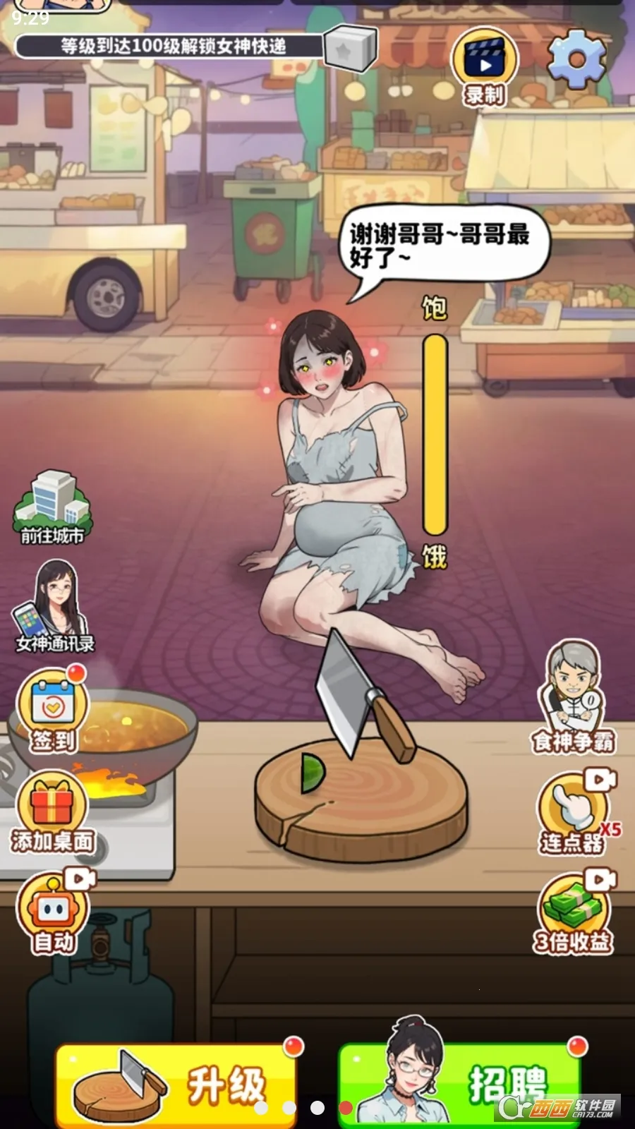 ��Ҫ��ʳ��MOD�˵��汾v1.0 ��׿��