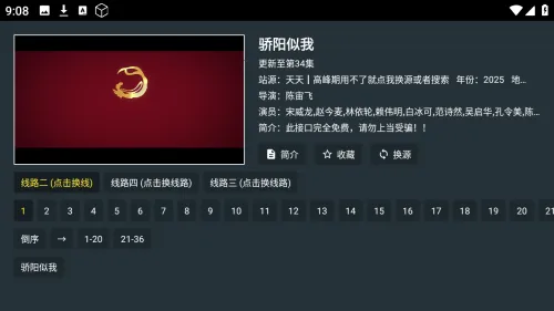 酷影影院tv版 酷影影院tv版
