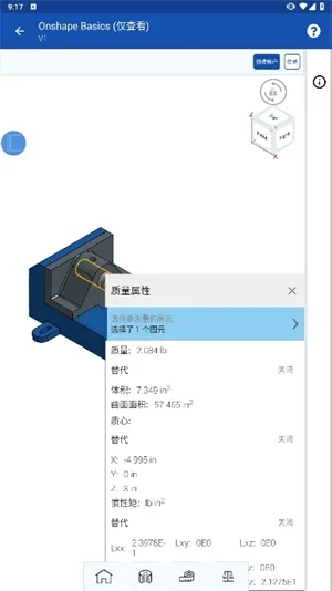 onshape手机版 onshape手机版