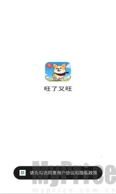 旺了又旺(萌宠消除游戏) 旺了又旺(萌宠消除游戏)