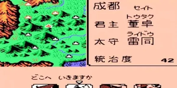 FC霸王大陆2(安卓战争策略游) FC霸王大陆2(安卓战争策略游)