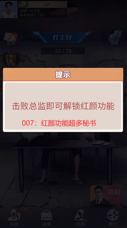 王者打工人免广告版 王者打工人免广告版
