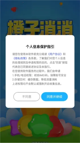 橙子消消乐赚钱(消消乐红包游戏) 橙子消消乐赚钱(消消乐红包游戏)