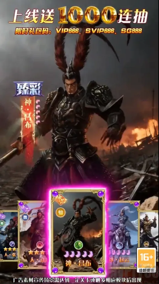 全民放置三国群雄(三国放置卡牌游戏) 全民放置三国群雄(三国放置卡牌游戏)