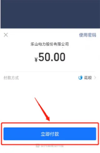 网上乐电(水电气服务平台) 网上乐电(水电气服务平台)