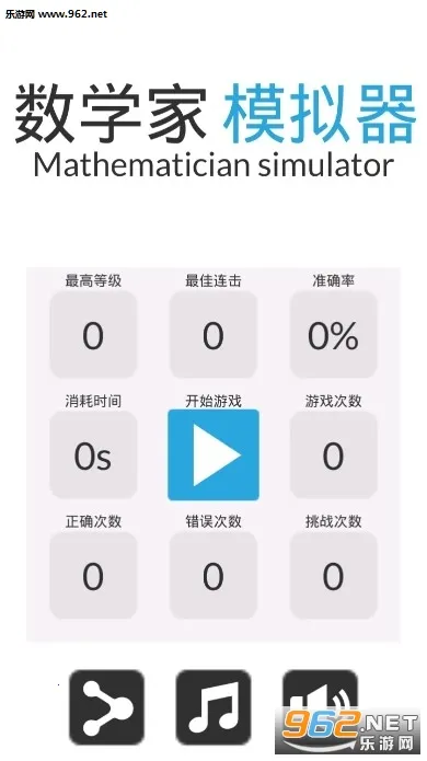 ��ѧ��ģ����(��ѧ�߼�С��Ϸ)