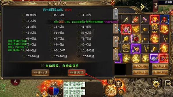 禁地之战(暗黑领主游戏) 禁地之战(暗黑领主游戏)