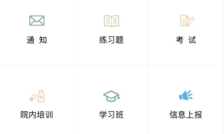 医管助手安卓版手机版 医管助手安卓版手机版
