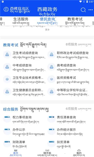 ��������2026���ذ�װv2.9.2 �ֻ���