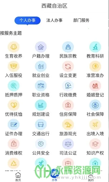 ��������2026���ذ�װv2.9.2 �ֻ���