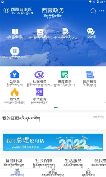 ��������2026���ذ�װv2.9.2 �ֻ���