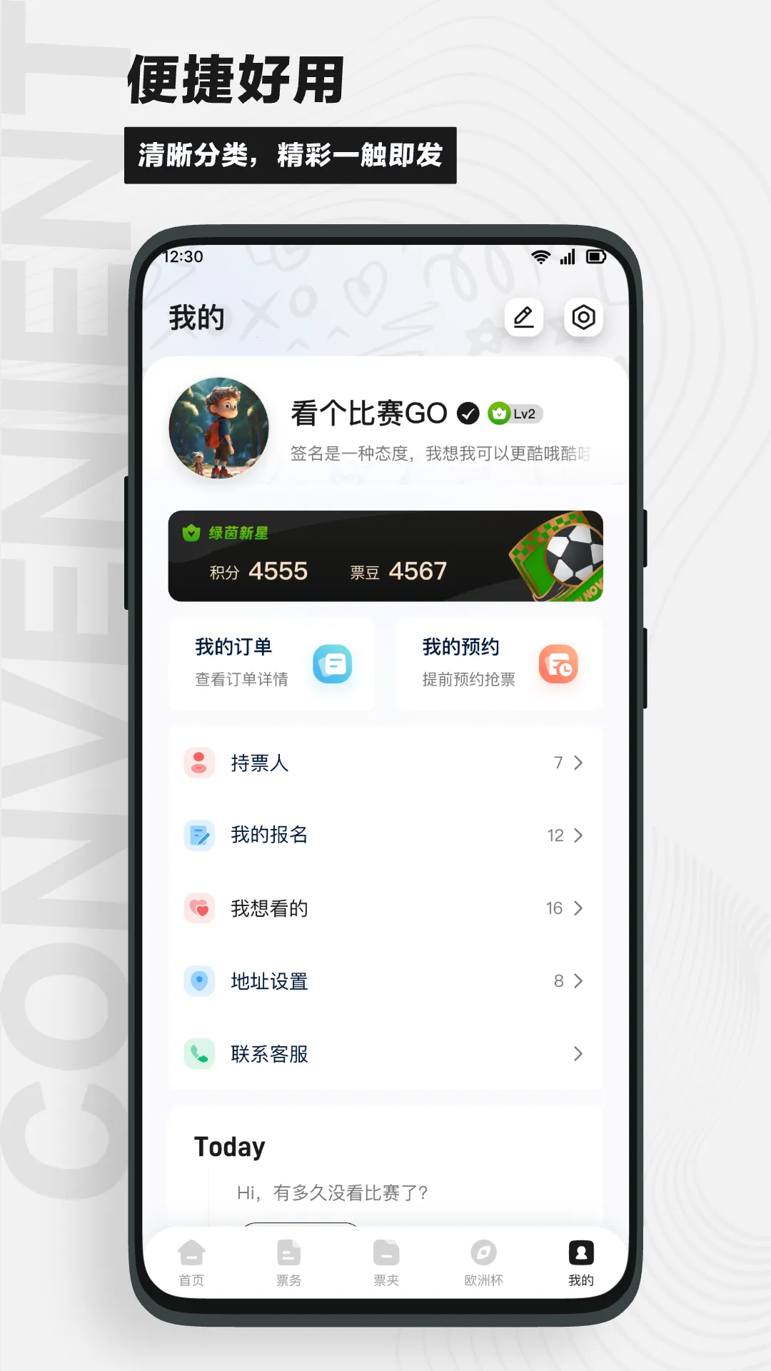 ��������(���¹�Ʊ����)v2.4.4 �ٷ�����