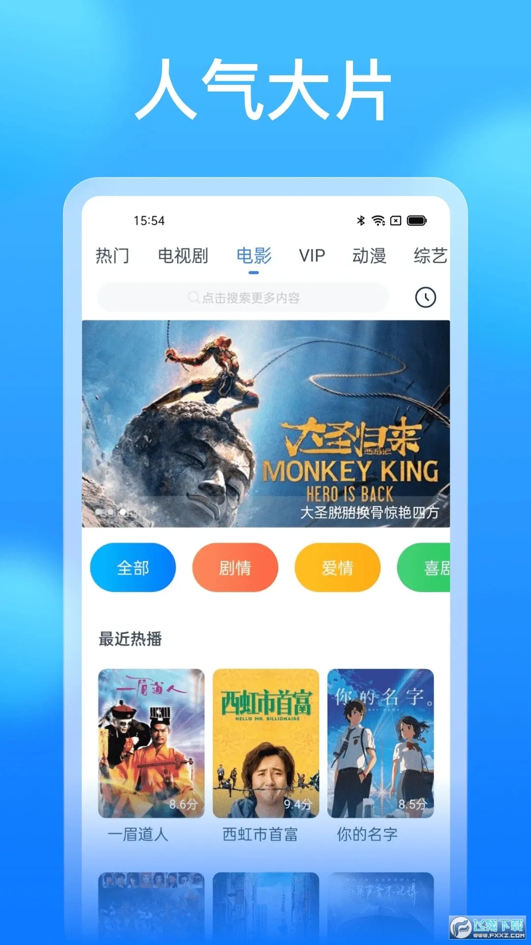 ����Ӱ�Ӱ�׿���ֻ���v1.3 ��׿��