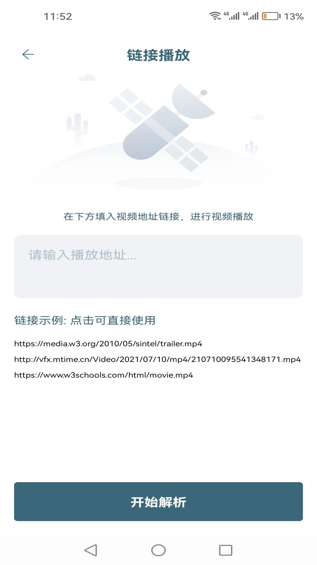 ����Ӱ�Ӱ�׿���ֻ���v1.3 ��׿��